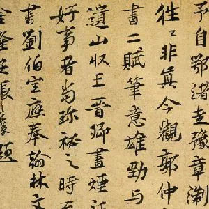 张孔孙