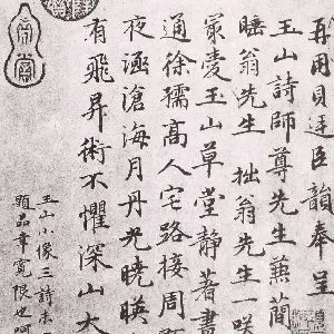 王宪