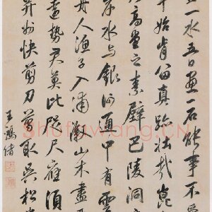 王鸿绪