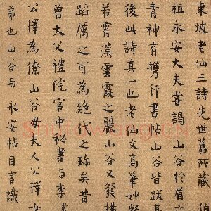 张縯