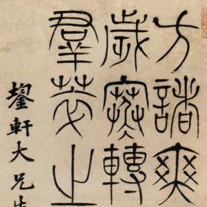 王引之