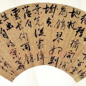 谢时臣