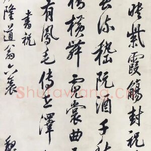 魏儒鱼