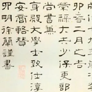 徐兰