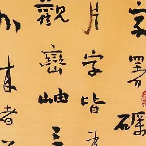 孙伯翔