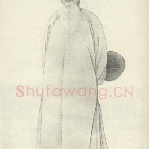 吴让之