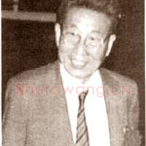 王学仲