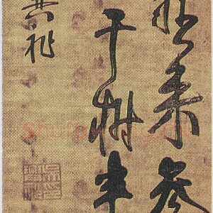 吴兴祚