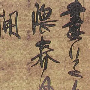 吴兴祚