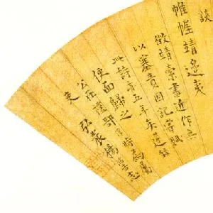 杨循吉