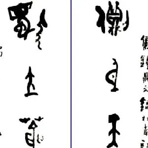 王宝贵