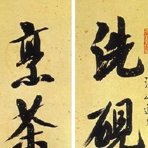 王己千