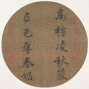 赵惇