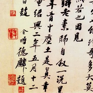 赵令畴