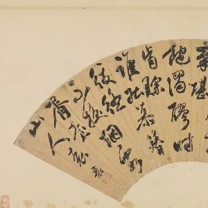 袁袠
