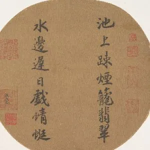 赵昚