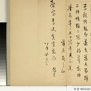袁尊尼