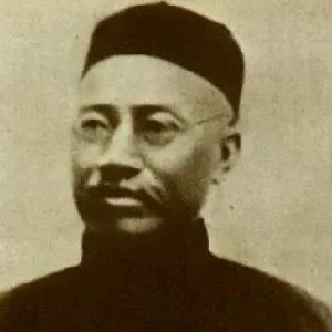 严复