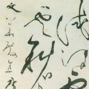 张骏