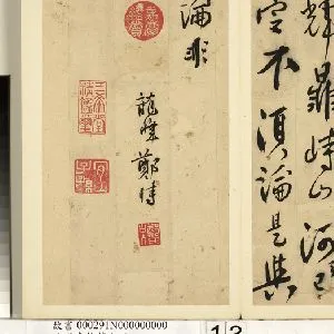 郑时
