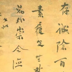 邹元标