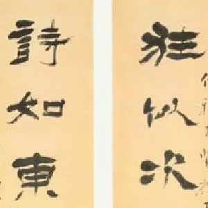杨岘