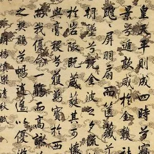 英和