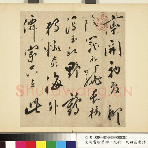 朱曰藩