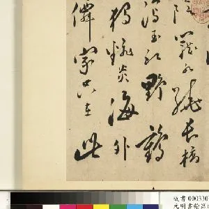 朱曰藩