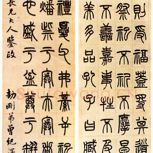 曾纪泽