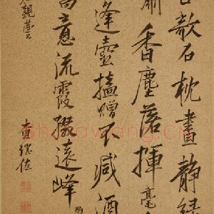 查继佐