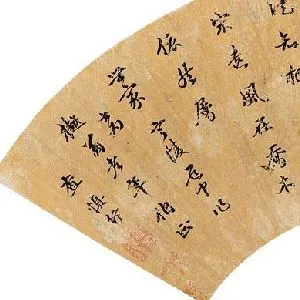 查慎行
