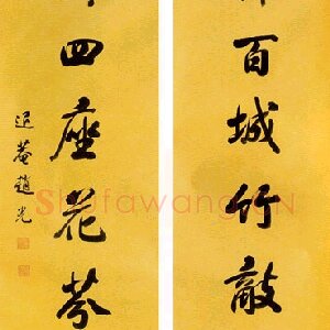 赵光