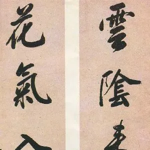 张廷玉