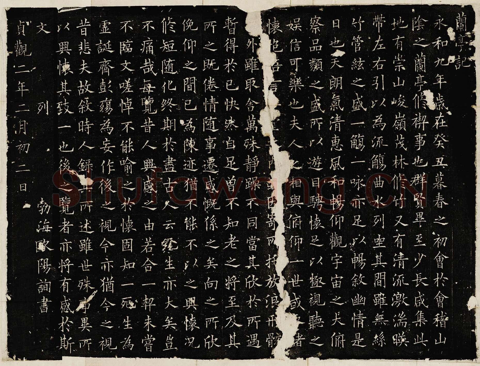 欧阳询楷书《兰亭序》墨拓