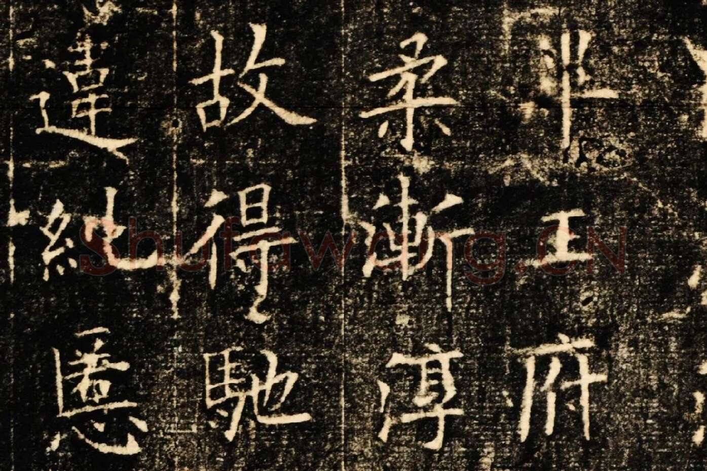 欧阳询楷书《皇甫君碑》局部 (1)