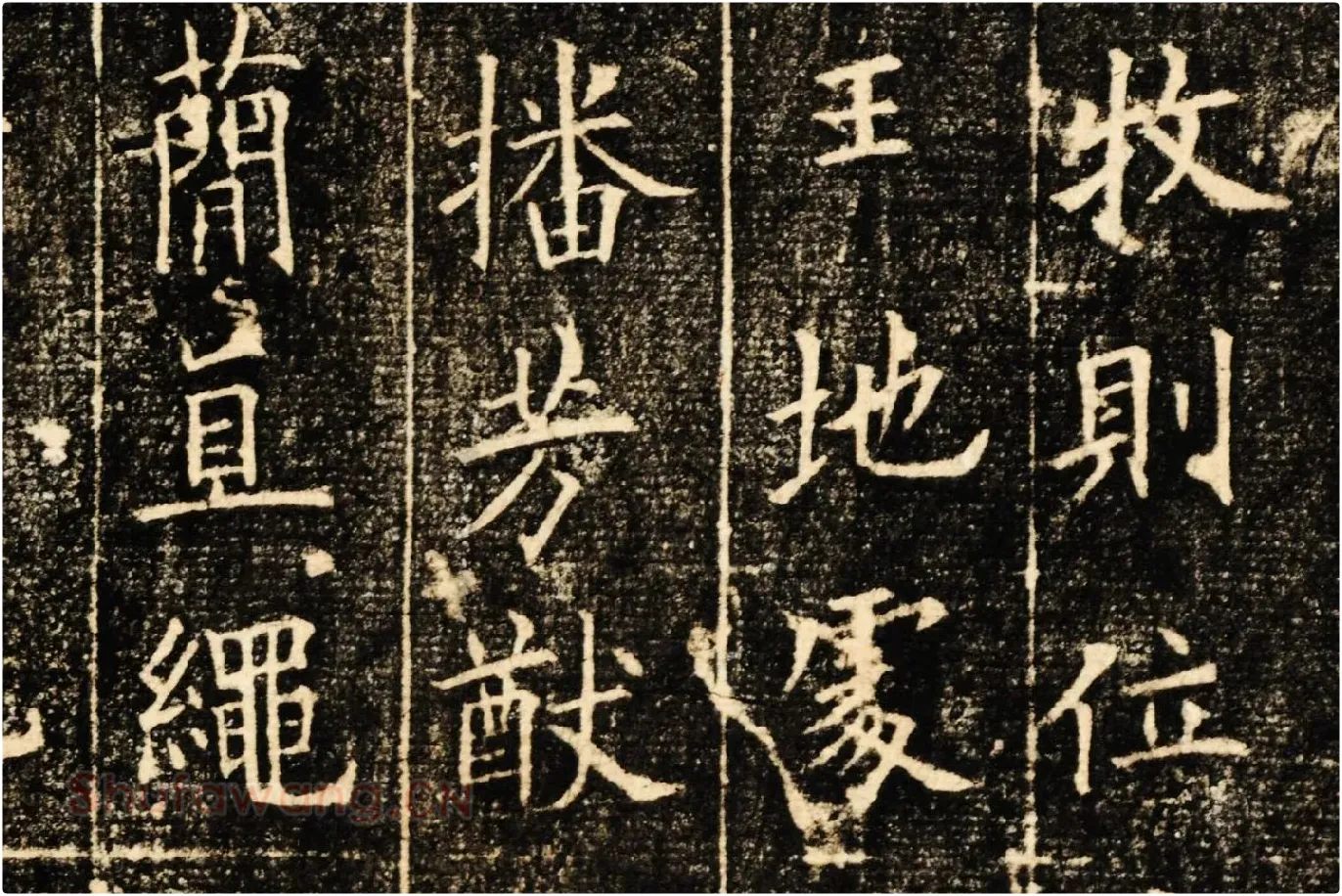 欧阳询楷书《皇甫君碑》局部 (3)