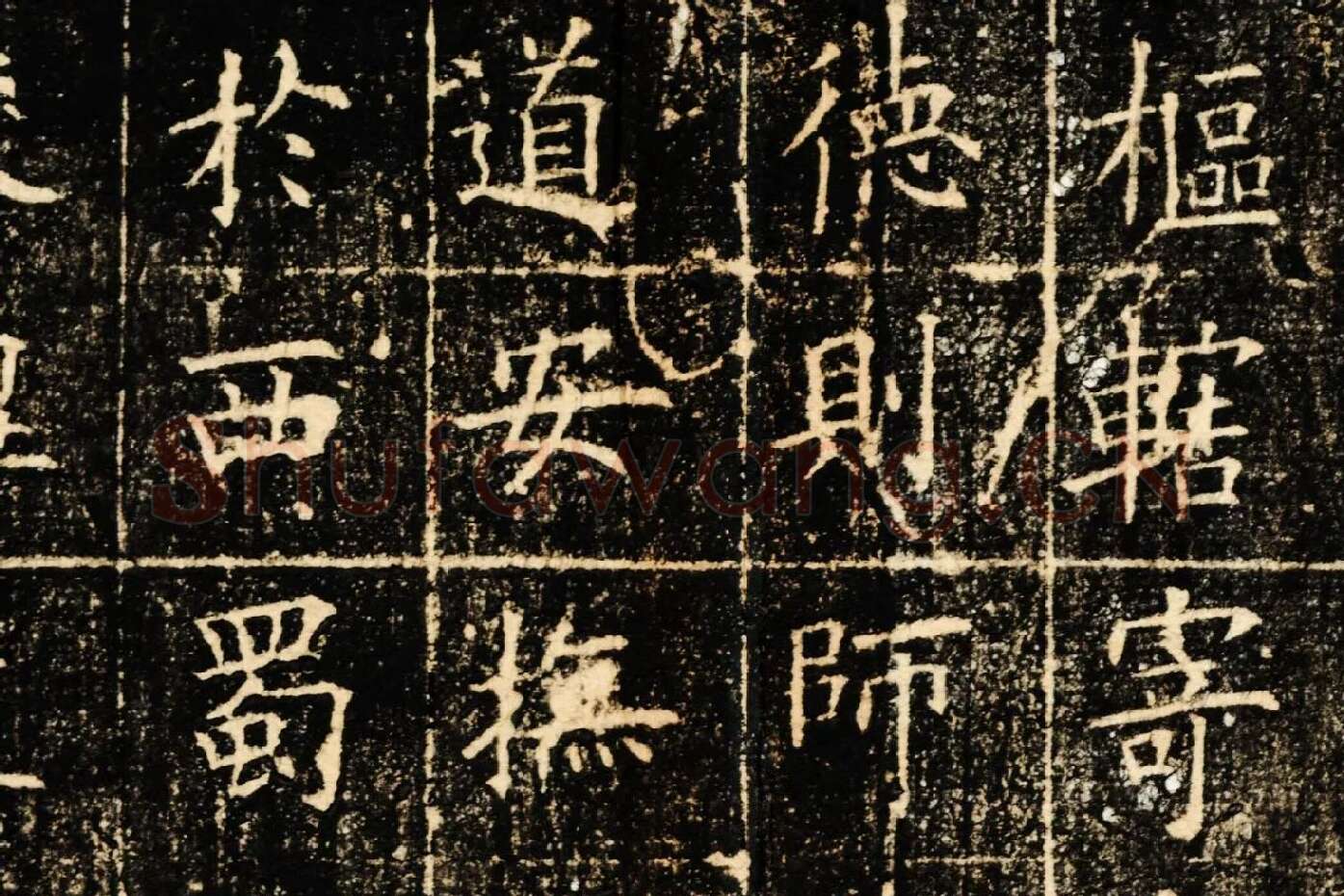 欧阳询楷书《皇甫君碑》局部 (5)