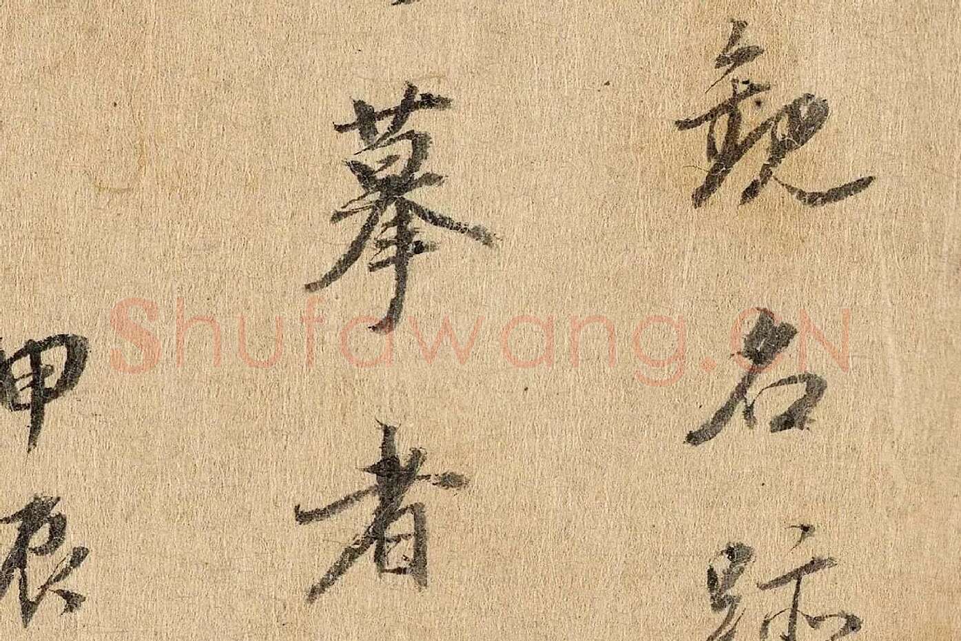 董其昌行楷书《题跋陆机平复帖》高清大图局部 (4)