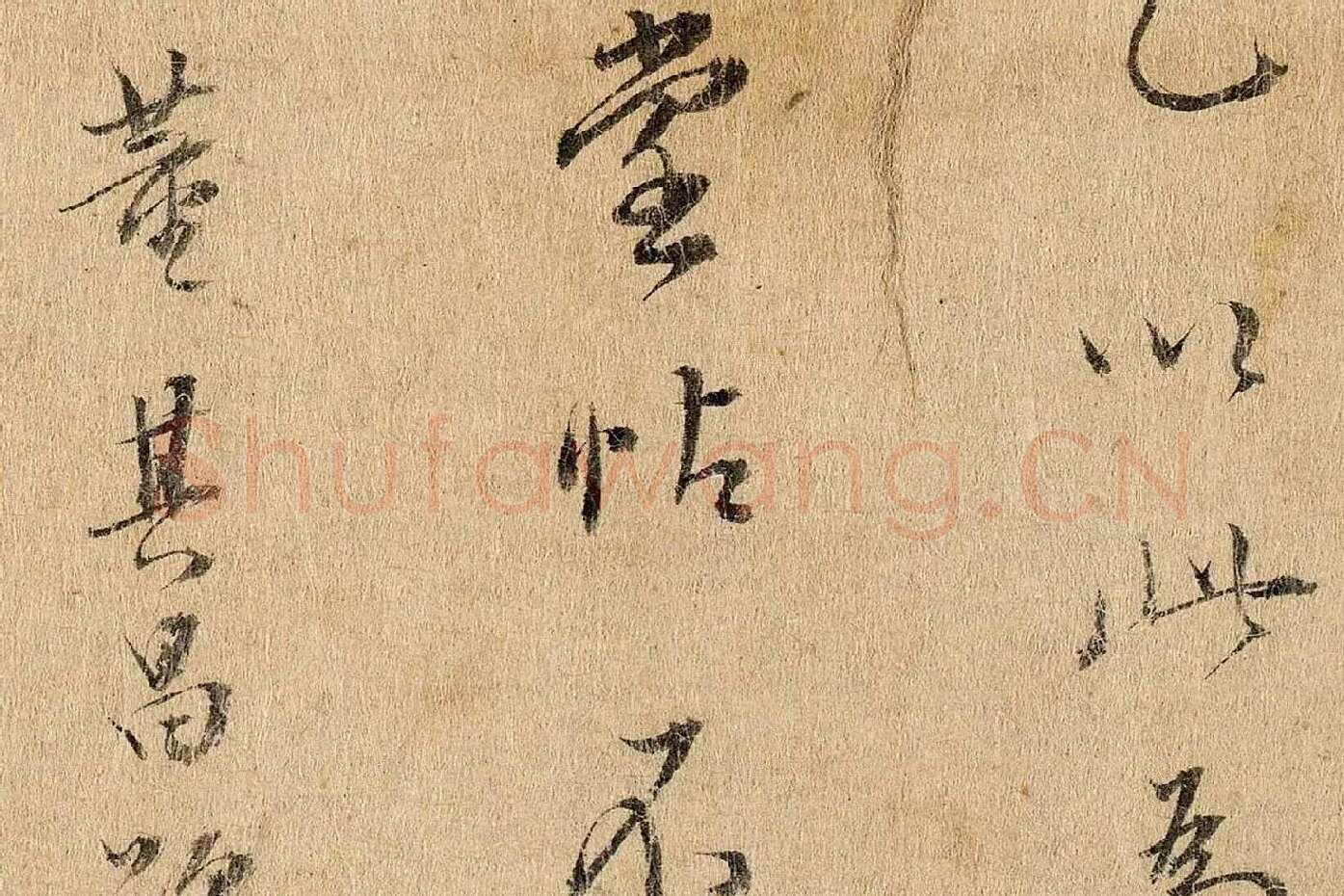 董其昌行楷书《题跋陆机平复帖》高清大图局部 (5)