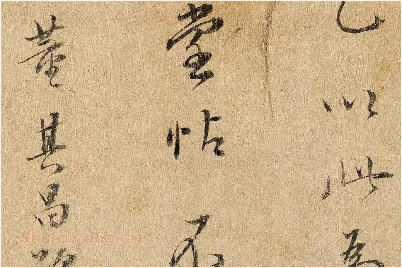 董其昌行楷书《题跋陆机平复帖》高清大图局部 (5)