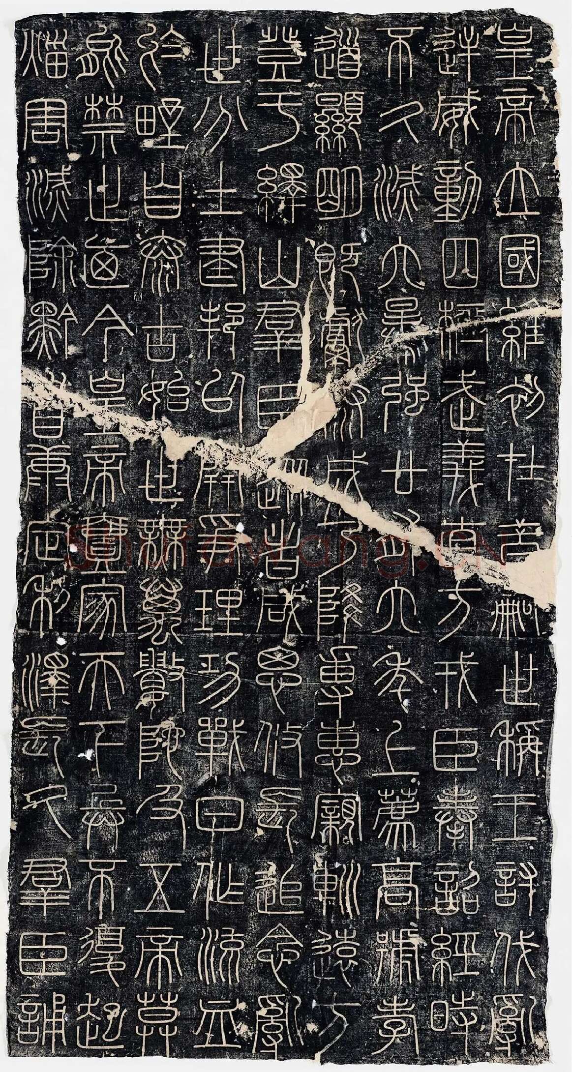 李斯《峄山刻石》峄山碑全碑墨拓 (1)
