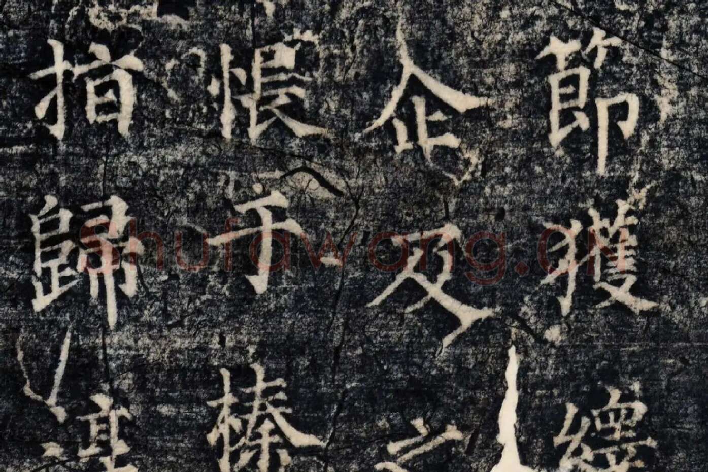 李斯《峄山刻石》峄山碑高清大图局部 (11)