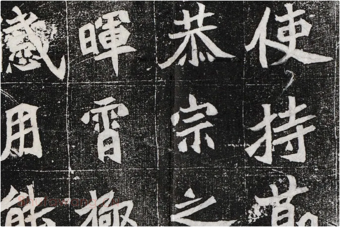 北魏碑拓《元桢墓志铭》高清大图局部 (1)