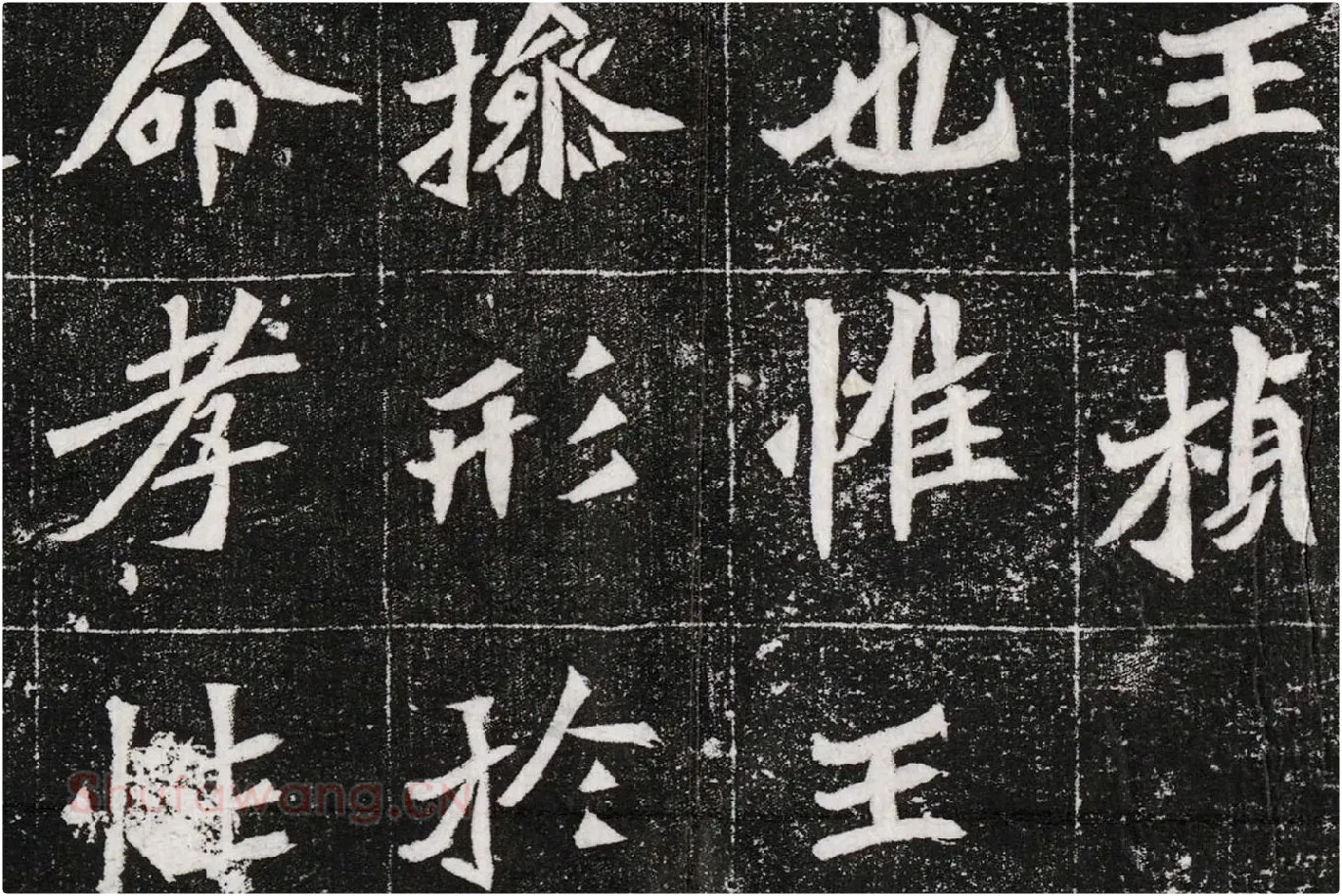 北魏碑拓《元桢墓志铭》高清大图局部 (5)