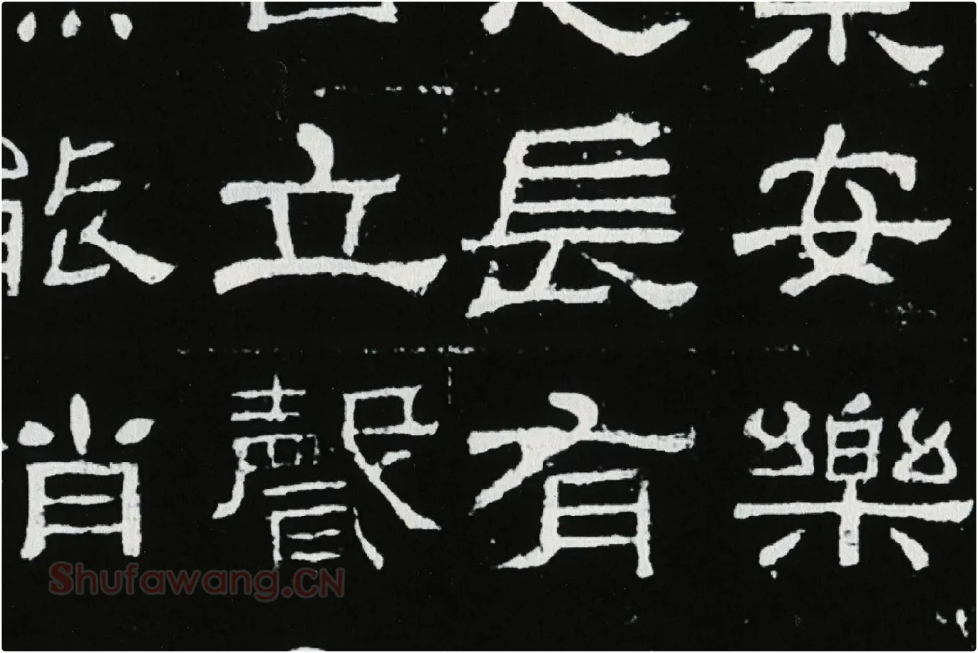 东汉隶书《肥致碑》全碑碑拓高清大图局部 (3)