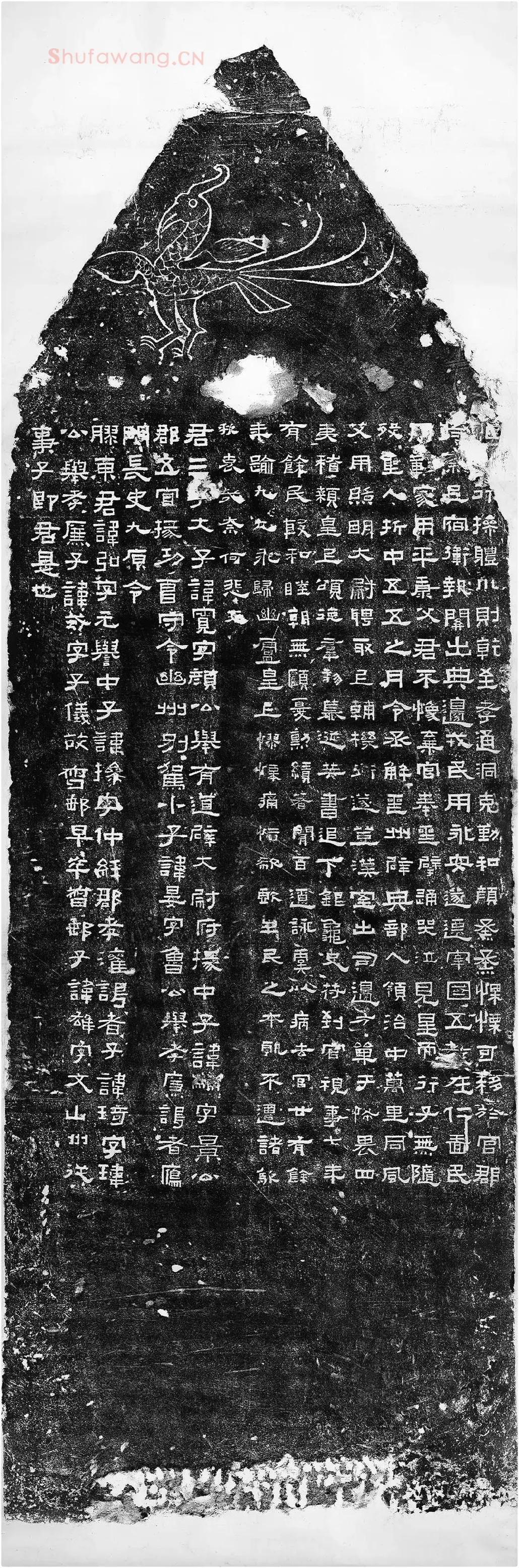 汉《鲜于璜碑》碑阴