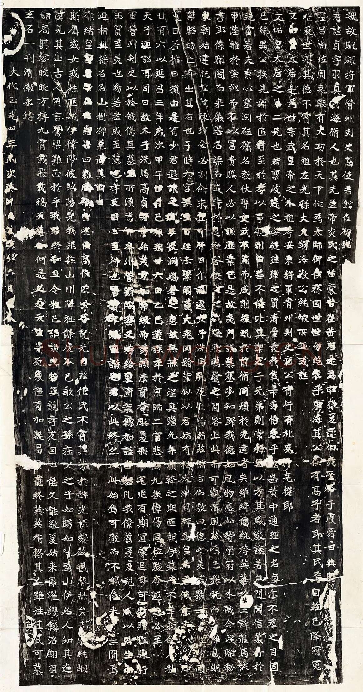 北魏楷书《高贞碑》碑拓