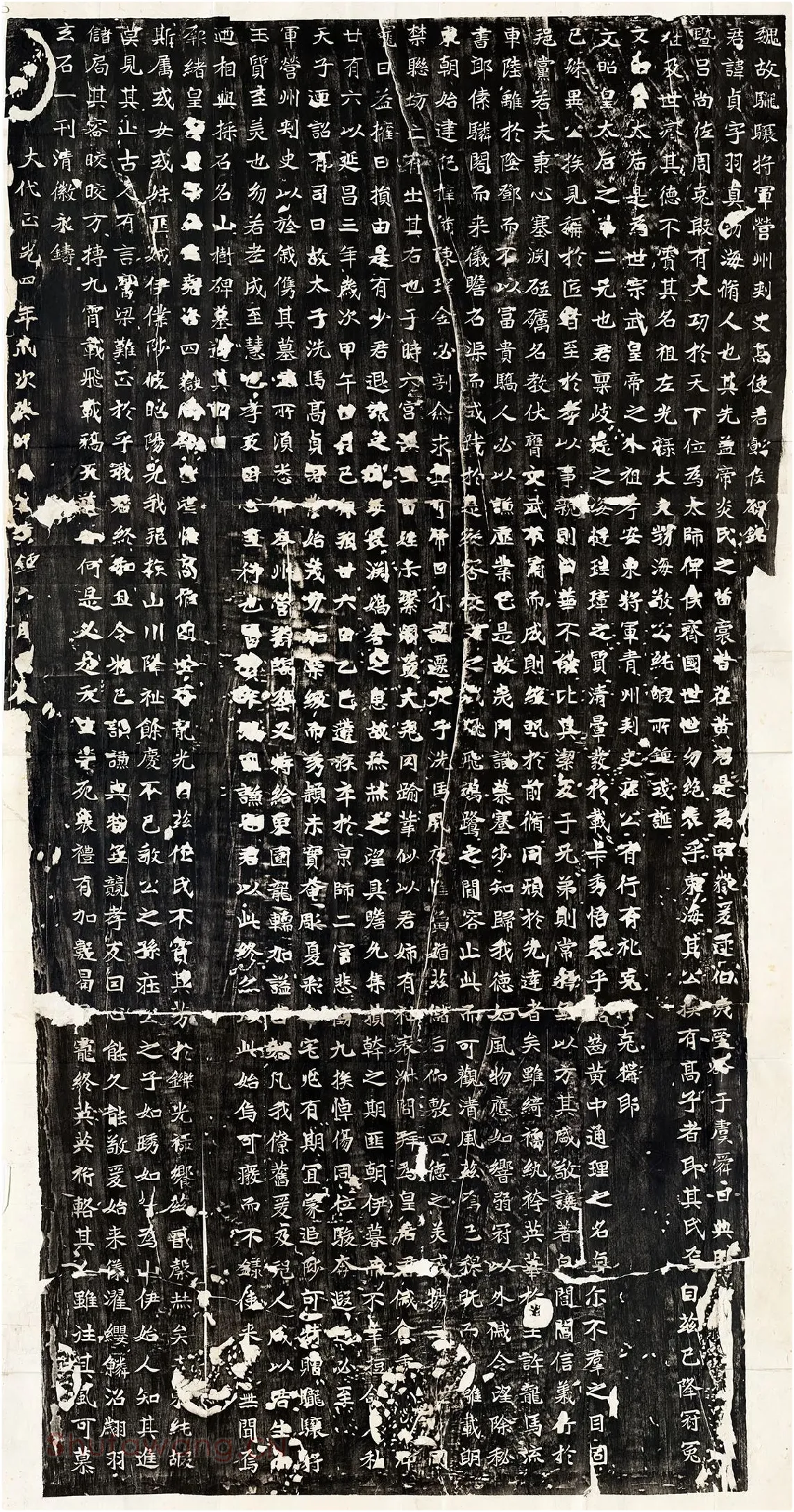 北魏楷书《高贞碑》碑拓