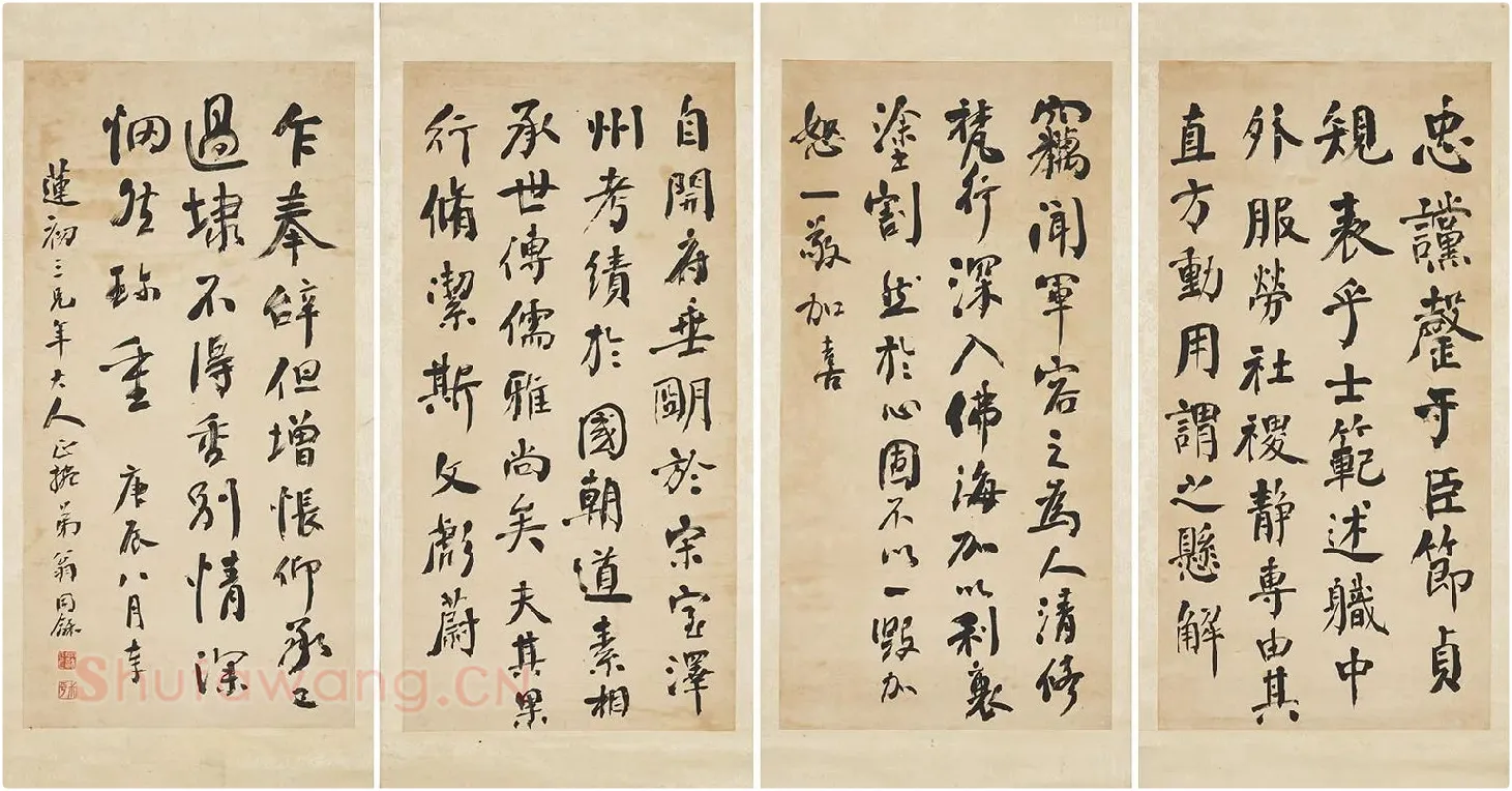 翁同龢行书录颜真卿文四屏